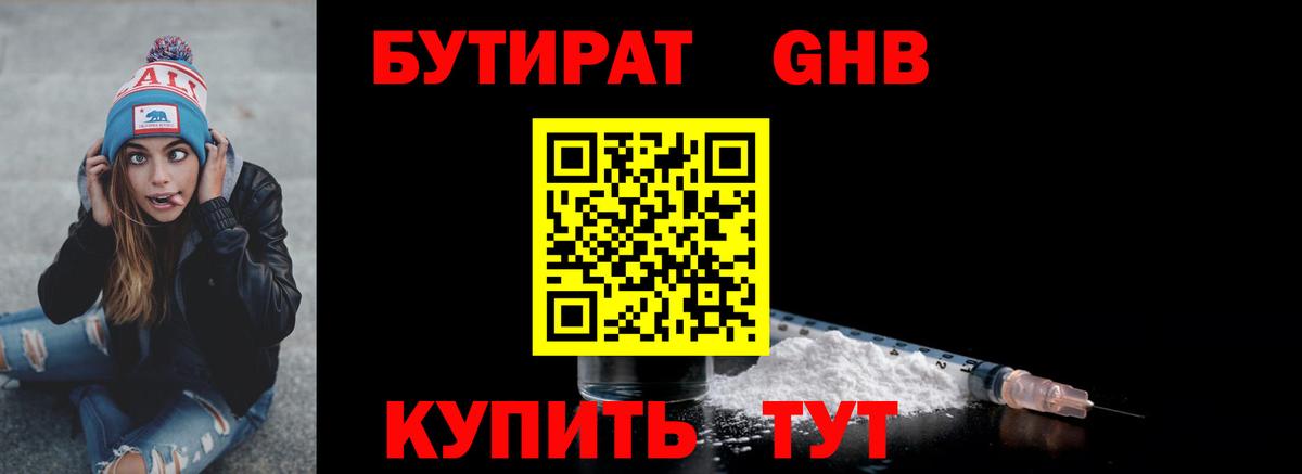 БУТИРАТ буратино  Вход с VPN  Набережные Челны 