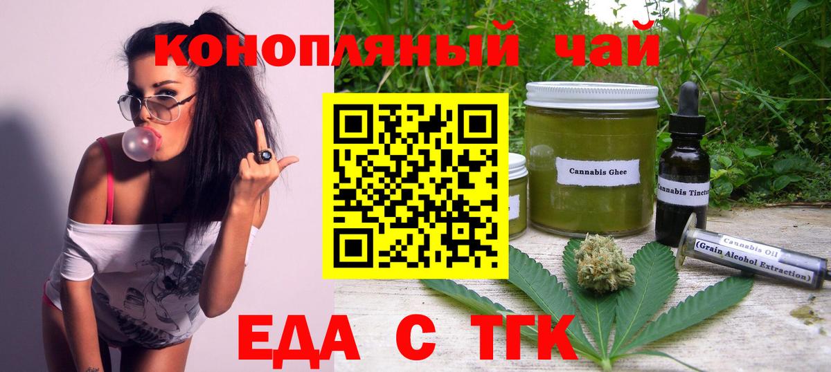 Печенье с ТГК конопля  Вход с VPN  Набережные Челны 