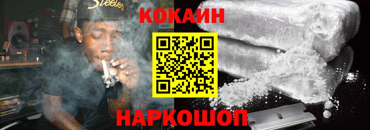 Cocaine 99%  Вход с VPN  Кокаин Fish Scale  Набережные Челны 