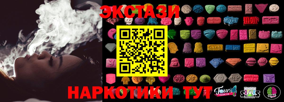 ЭКСТАЗИ mix  Вход с VPN  Набережные Челны  ЭКСТАЗИ 99% 