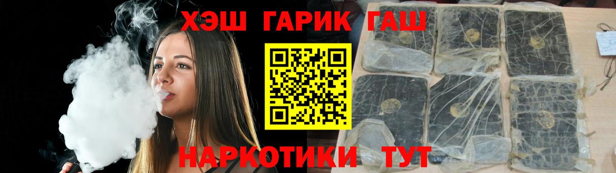 ГАШИШ 40% ТГК Набережные Челны