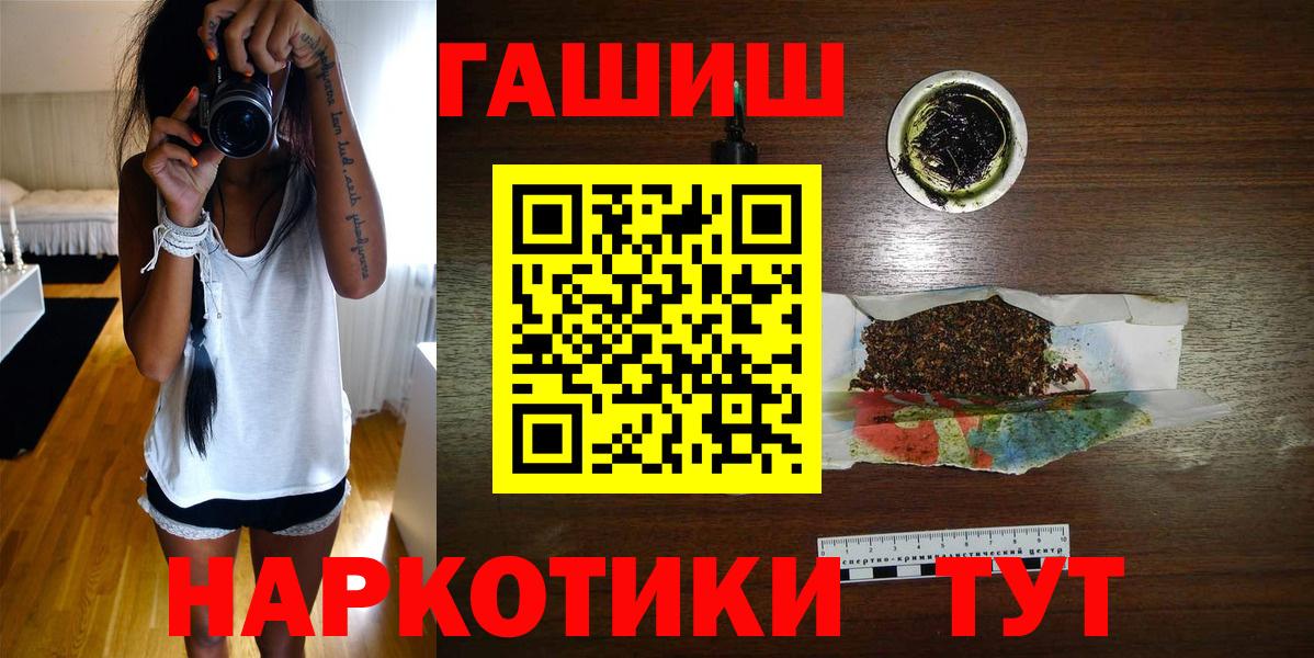 продажа наркотиков  ГАШ ice o lator  Набережные Челны  Вход с VPN  ГАШИШ Изолятор 
