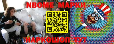 марки nbome Гатчина