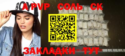 соль ск Гай