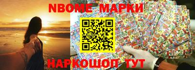 марки nbome Гатчина