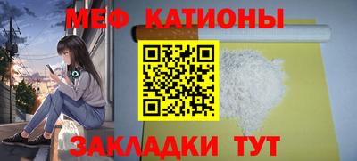 мяу мяу кристалл Гагарин