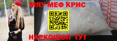 мяу мяу кристалл Гагарин