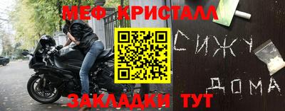 мяу мяу кристалл Гагарин