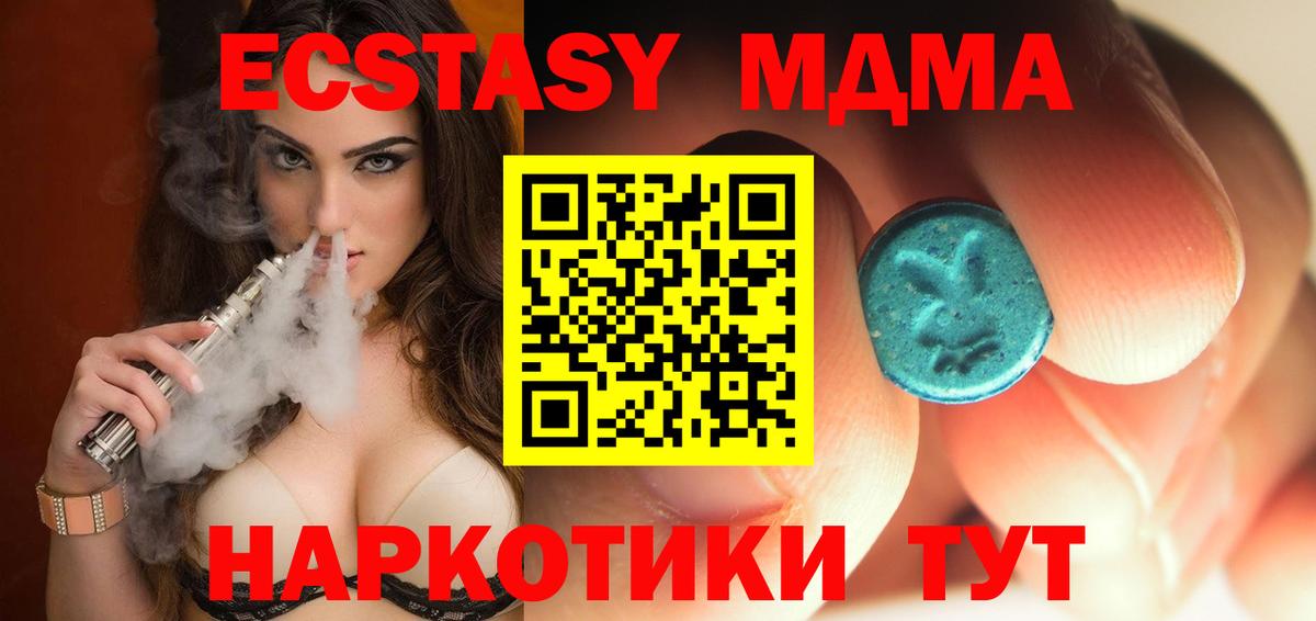 MDMA Molly Набережные Челны