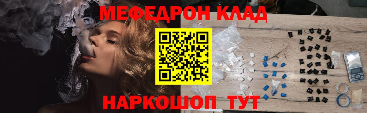 Набережные Челны  Меф VHQ  МЕФ  Меф  МЕФ 4 MMC  Вход с VPN 