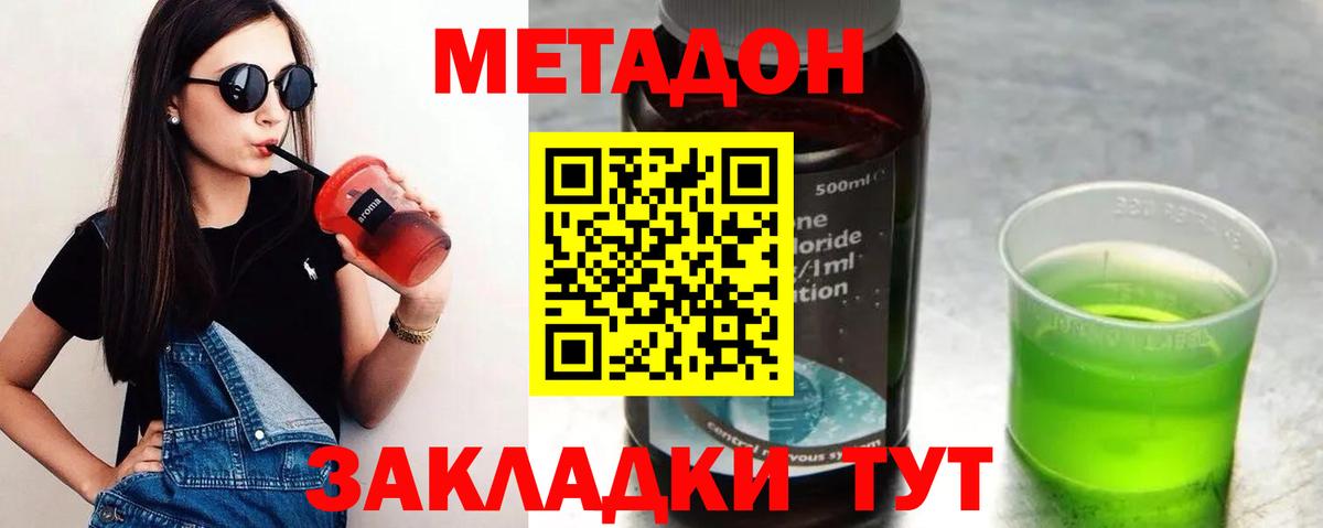 Метадон белоснежный  Вход с VPN  Набережные Челны 