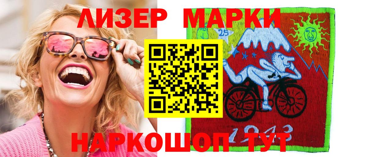 Марки N-bome  Марки N-bome 1,5мг  Вход с VPN  Набережные Челны 