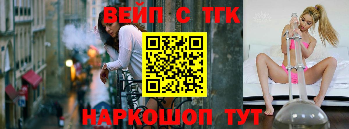 ТГК Wax Набережные Челны