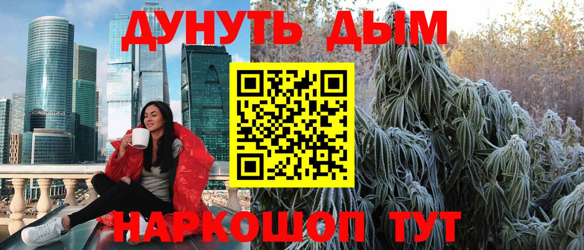 Канабис White Widow Набережные Челны